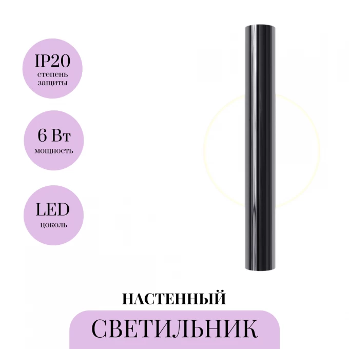 Настенный светильник MAYTONI THEOREMA MOD288WL-L5B3K