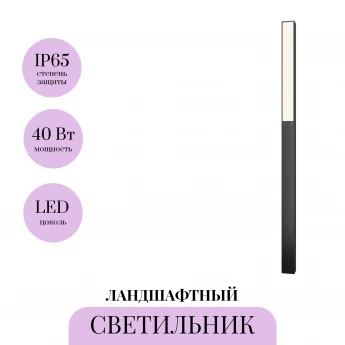 Ландшафтный светильник MAYTONI BLITZ O470FL-L40GF3K