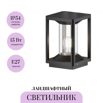Ландшафтный светильник MAYTONI CELL O452FL-01GF