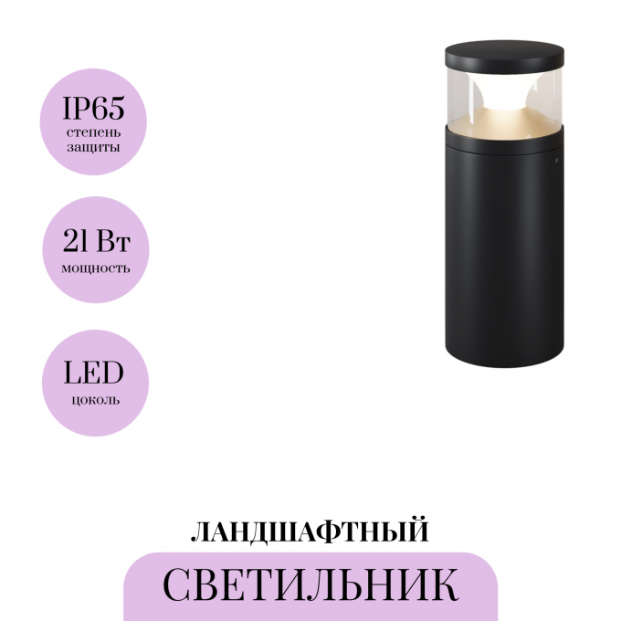 Ландшафтный светильник MAYTONI PYRO O496FL-L21B3K1 Ландшафтный светильник MAYTONI PYRO O496FL-L21B3K1