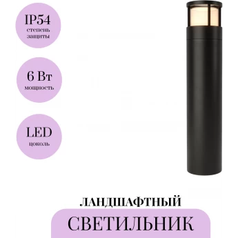 Ландшафтный светильник MAYTONI WALL STREET O011FL-L6B