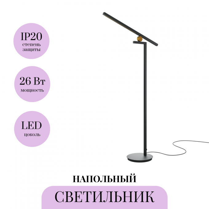 Напольный светильник MAYTONI EMPHATY MOD363FL-L14B3K Напольный светильник MAYTONI EMPHATY MOD363FL-L14B3K