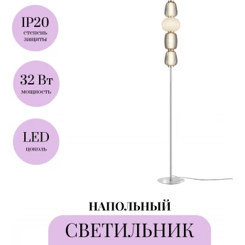 Напольный светильник (торшер) MAYTONI PATTERN MOD267FL-L32CH3K