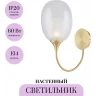 Настенный светильник (бра) MAYTONI AURA MOD016WL-01BS