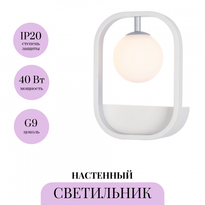 Настенный светильник (бра) MAYTONI AVOLA MOD431-WL-01-WS Настенный светильник (бра) MAYTONI AVOLA MOD431-WL-01-WS