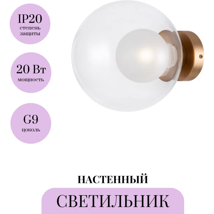 Настенный светильник (бра) MAYTONI BASIC FORM MOD521WL-01G3