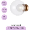 Настенный светильник (бра) MAYTONI BASIC FORM MOD521WL-01G3