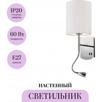 Настенный светильник (бра) MAYTONI BERGAMO MOD617WL-01CH