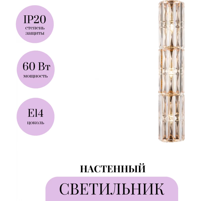 Настенный светильник (бра) MAYTONI FACET MOD094WL-03G Настенный светильник (бра) MAYTONI FACET MOD094WL-03G