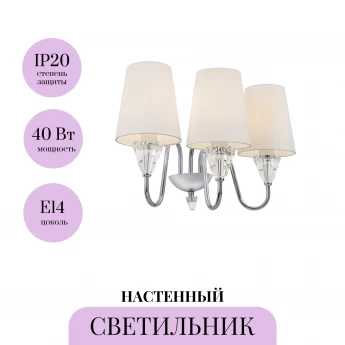 Настенный светильник (бра) MAYTONI FLORERO MOD078WL-03CH