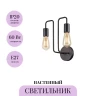 Настенный светильник (бра) MAYTONI GILBERT T532WL-02B