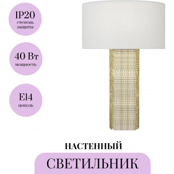 Настенный светильник (бра) MAYTONI IMPRESSIVE MOD151WL-01G