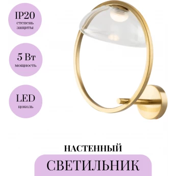Настенный светильник (бра) MAYTONI LUNARE MOD327WL-L5BS3K