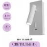 Настенный светильник (бра) MAYTONI MIRAX C041WL-L3W3K