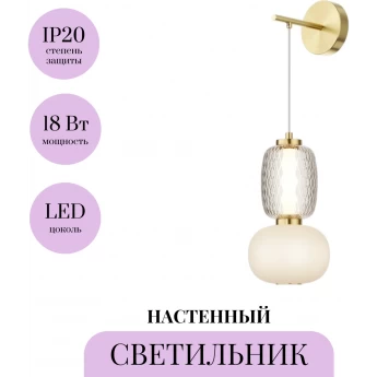 Настенный светильник (бра) MAYTONI PATTERN MOD267WL-L18G3K