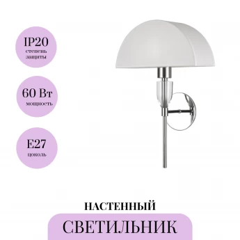 Настенный светильник (бра) MAYTONI PRIMA Z034WL-01CH