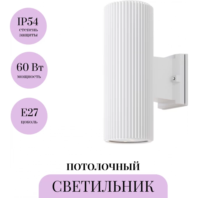 Настенный светильник (бра) MAYTONI RANDO O419WL-02W Настенный светильник (бра) MAYTONI RANDO O419WL-02W