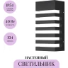 Настенный светильник (бра) MAYTONI REMSA O034WL-01B