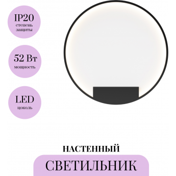 Настенный светильник (бра) MAYTONI RIM MOD058WL-L50BK