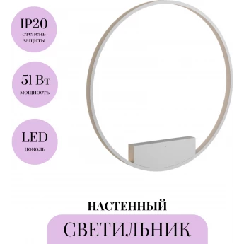 Настенный светильник (бра) MAYTONI RIM MOD058WL-L50W3K