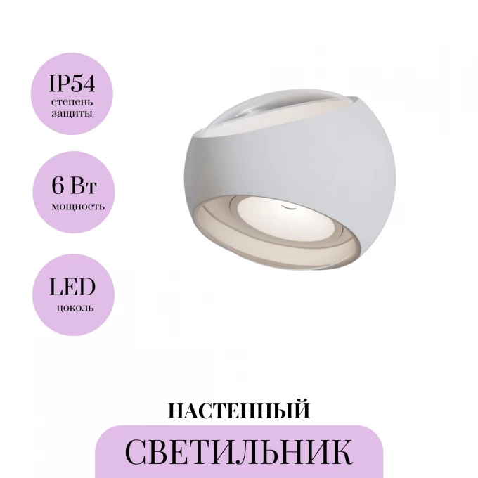 Настенный светильник (бра) MAYTONI STREAM O032WL-L6W3K