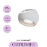 Настенный светильник (бра) MAYTONI STREAM O032WL-L6W3K