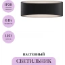 Настенный светильник (бра) MAYTONI TRAME C806WL-L5B