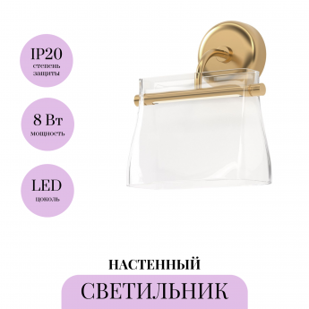 Настенный светильник MAYTONI CABARET MOD170WL-L8BS3K2