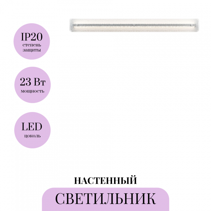 Настенный светильник MAYTONI MAYA P091WL-L21CH3K
