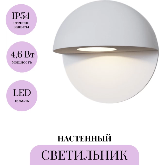 Настенный светильник MAYTONI MEZZO O033WL-L3W3K Настенный светильник MAYTONI MEZZO O033WL-L3W3K