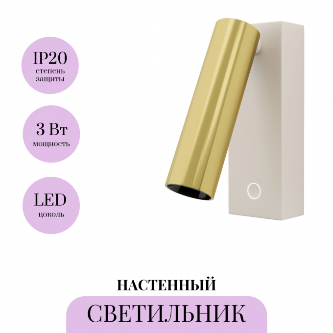 Настенный светильник MAYTONI TWIST C078WL-L3WBS3K