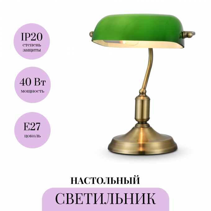 Настольная лампа MAYTONI KIWI Z153-TL-01-BS Настольная лампа MAYTONI KIWI Z153-TL-01-BS