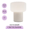 Настольный светильник MAYTONI OMAGGIO MOD404TL-01BG