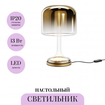 Настольный светильник MAYTONI SPIRITO MOD286TL-L8G3K