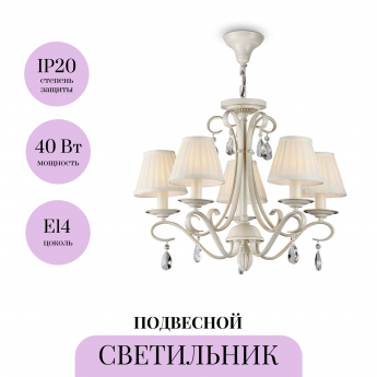Подвесная люстра MAYTONI BRIONIA ARM172-05-G