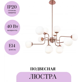 Подвесная люстра MAYTONI ERICH MOD221-PL-12-G