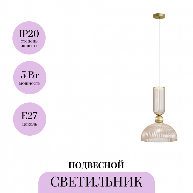 Подвесной светильник MAYTONI ANTIC MOD302PL-01CG1