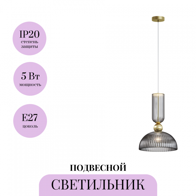 Подвесной светильник MAYTONI ANTIC MOD302PL-01GR1