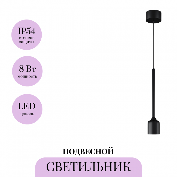 Подвесной светильник MAYTONI APEX O491PL-L8B3K