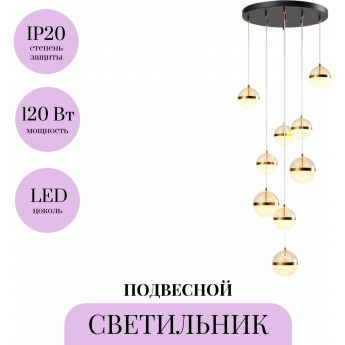 Подвесной светильник MAYTONI AREA MOD295PL-L120BBS3K