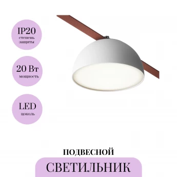 Подвесной светильник MAYTONI BOWL PARITY TR126B-20W4K-W