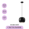 Подвесной светильник MAYTONI BRIO MOD466PL-L12B3K