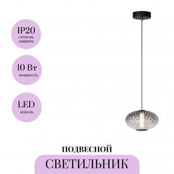Подвесной светильник MAYTONI BRUMA MOD397PL-L10B3K