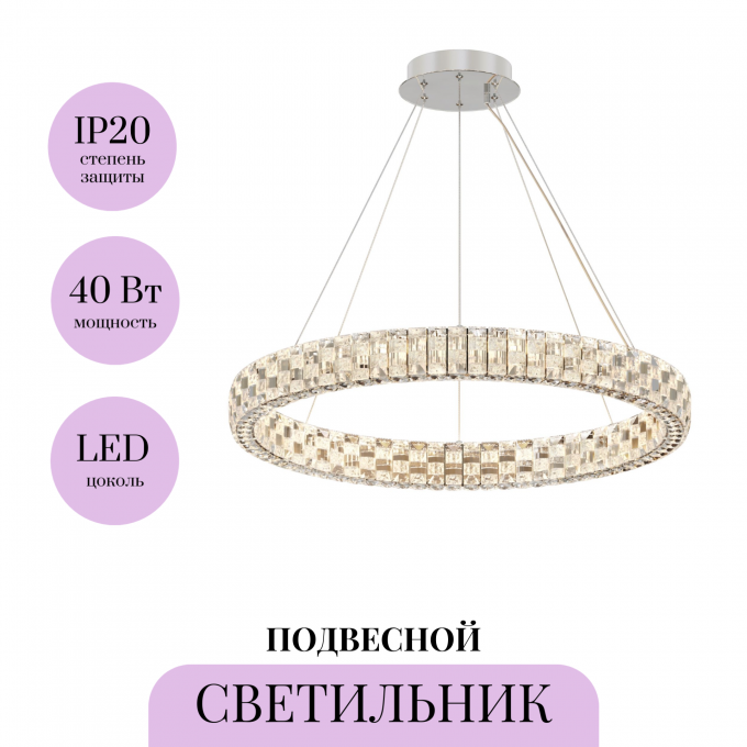 Подвесной светильник MAYTONI CASTELLO MOD335PL-L40CH3K