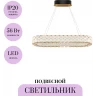 Подвесной светильник MAYTONI CASTELLO MOD336PL-L130G3K