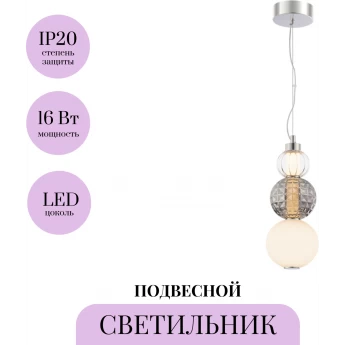 Подвесной светильник MAYTONI COLLAR P069PL-L16CH3K