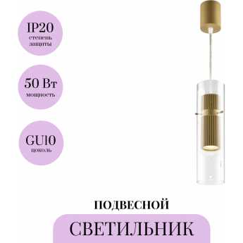 Подвесной светильник MAYTONI DYNAMICS MOD326PL-01MG