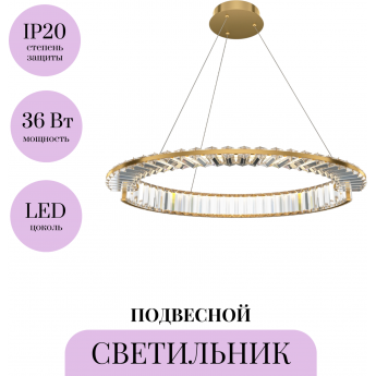 Подвесной светильник MAYTONI KRONE P097PL-L36BS3K1