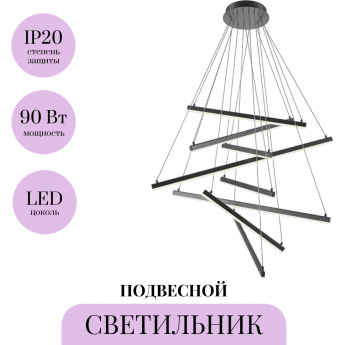 Подвесной светильник MAYTONI LINE MOD016PL-L96BK