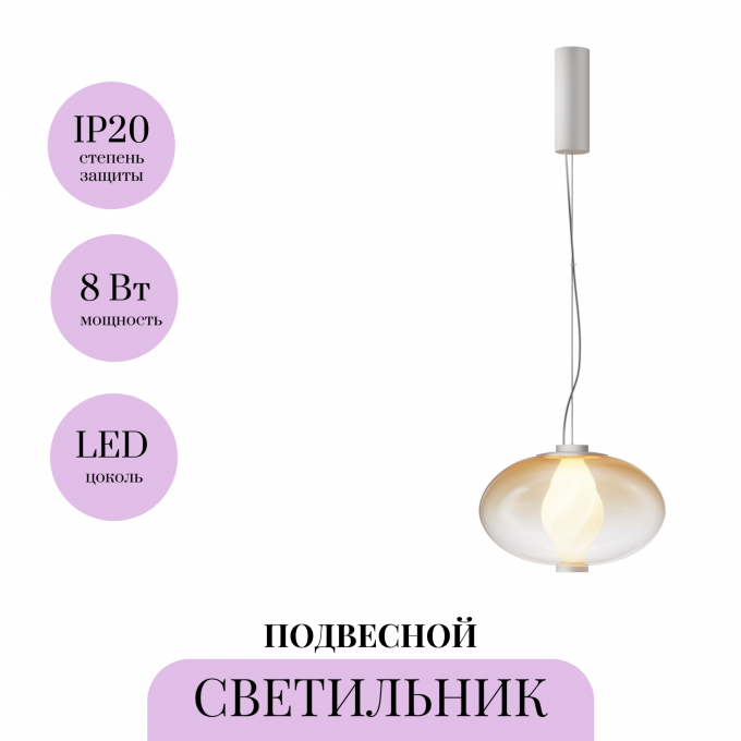 Подвесной светильник MAYTONI MEMETICS MOD406PL-L8W3K